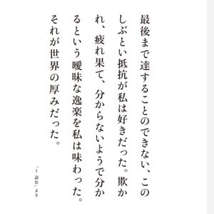 心の本2_永井玲衣さん 心の本2_永井玲衣さん