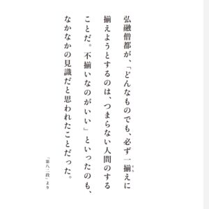 道具の本2_山野アンダーソン陽子さん 道具の本2_山野アンダーソン陽子さん