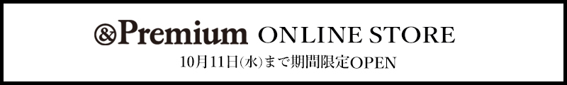 10月11日 (水) まで期間限定OPEN &PREMIUM ONLINE STORE