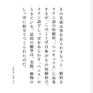 道具の本7_片岡義男さん