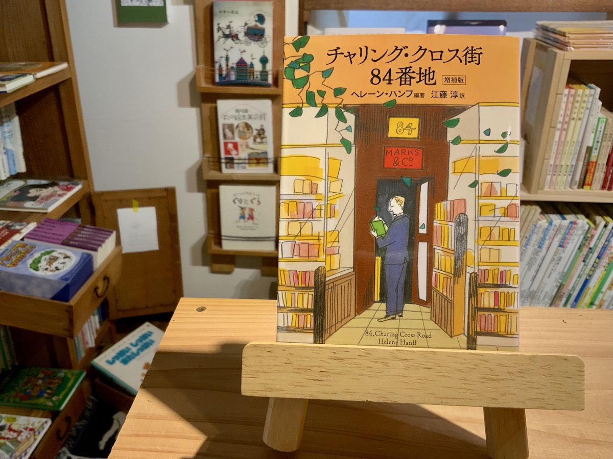 古本屋かえりみち』が届けるベターライフブックス。今週の本