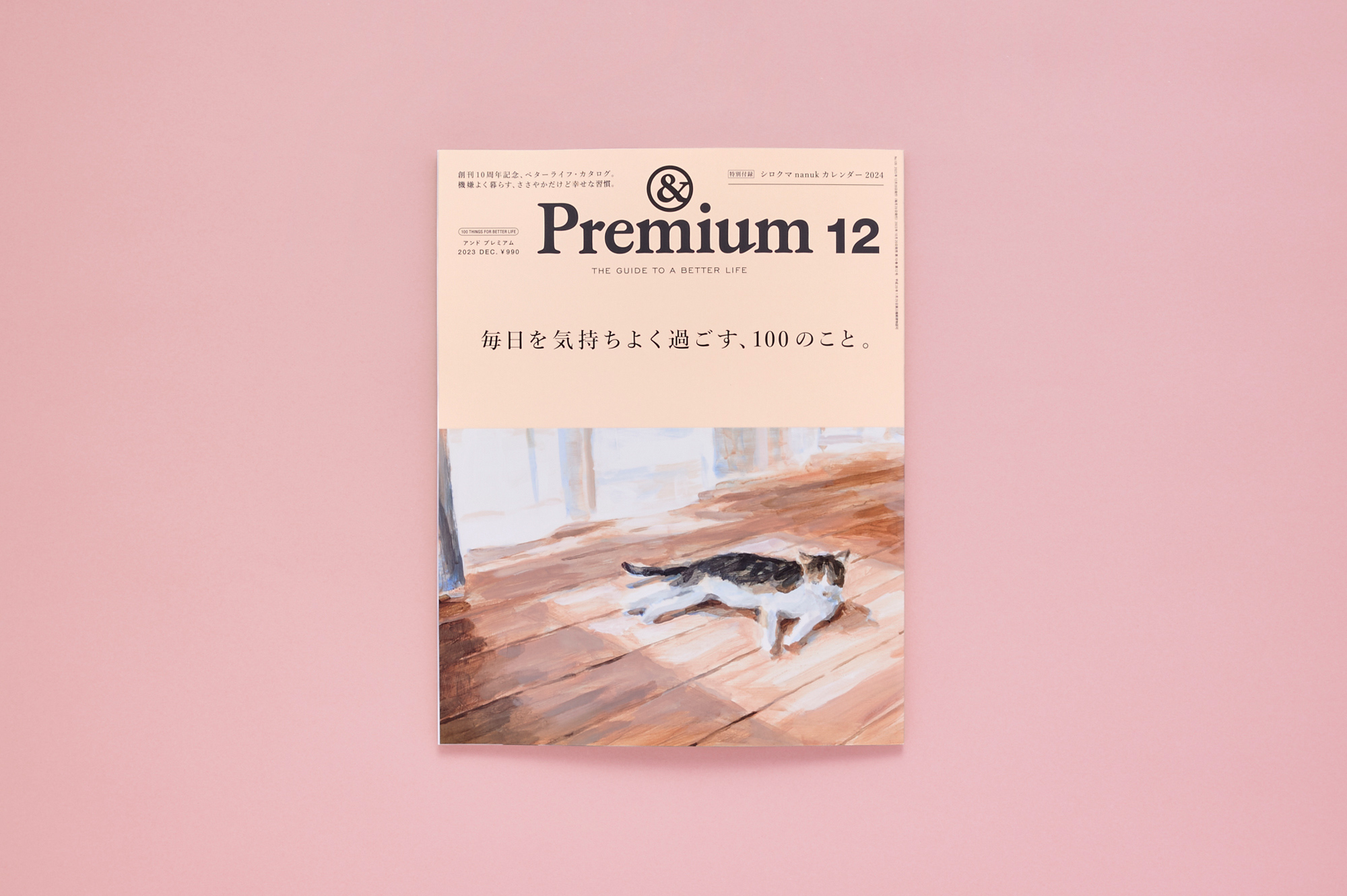 & Premium (アンド プレミアム) – The guide to a better Life