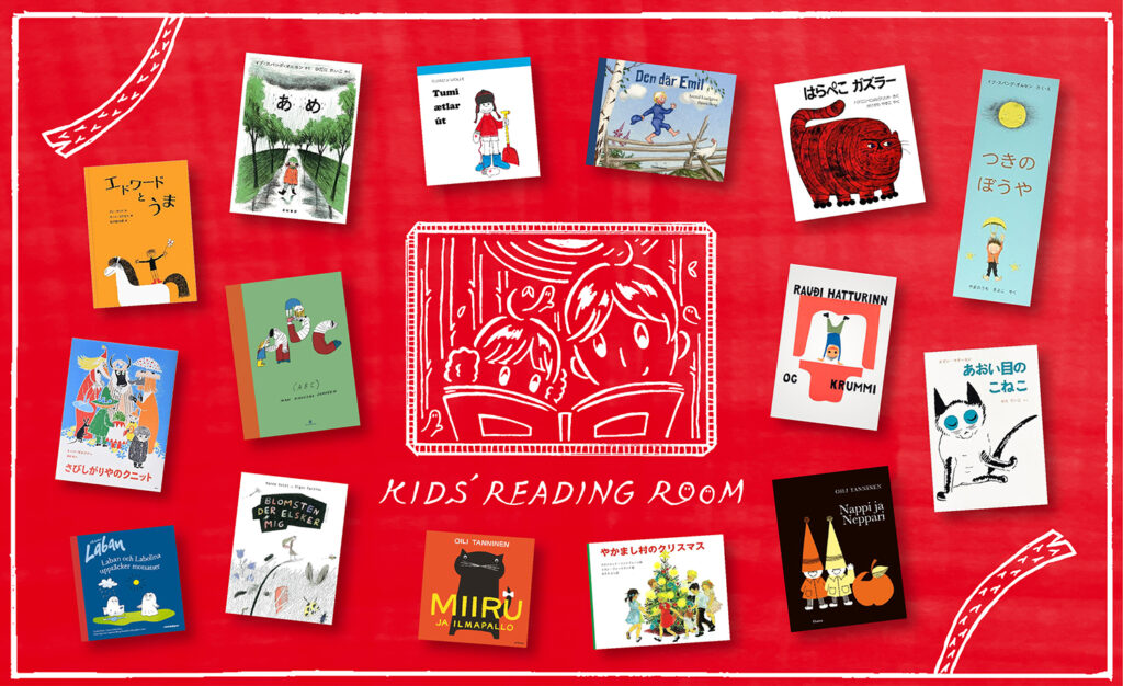 「Kids' Reading Room」北欧5カ国と日本のアート性の高い絵本を自由に読むことができるスペース。アンデルセンの古典童話をはじめ、『長くつ下のピッピ』のアストリッド・リンドグレーン、ムーミンシリーズのトーベ・ヤンソンなど、世界中で愛される名作を輩出する新旧さまざまな北欧の絵本が並ぶ。