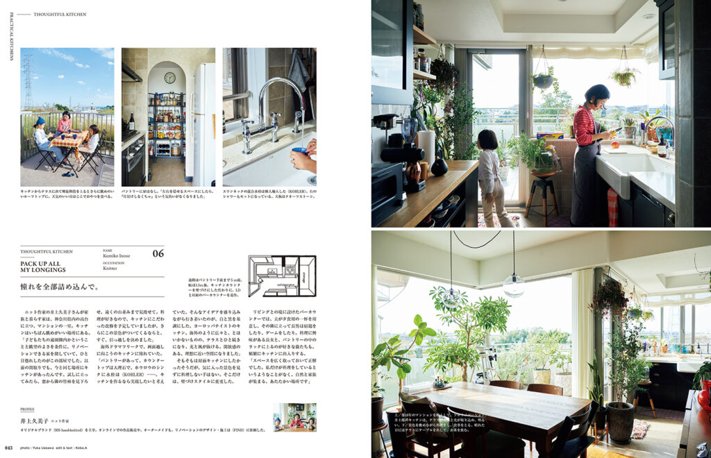 憧れを全部詰め込んだ、井上久美子さんのヨーロッパテイストのキッチン。