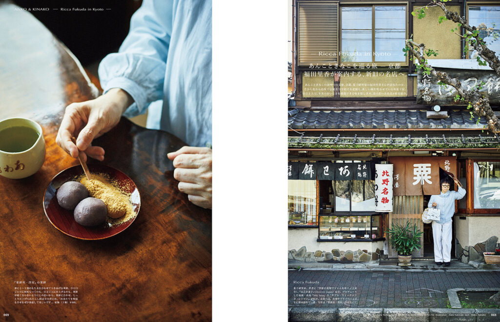 粟餅、わらび餅、最中。和菓子の都でもある京都で福田里香さんが巡る、新旧の名店案内。