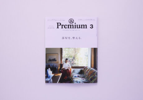 240119_&Premium3月号_サムネイル
