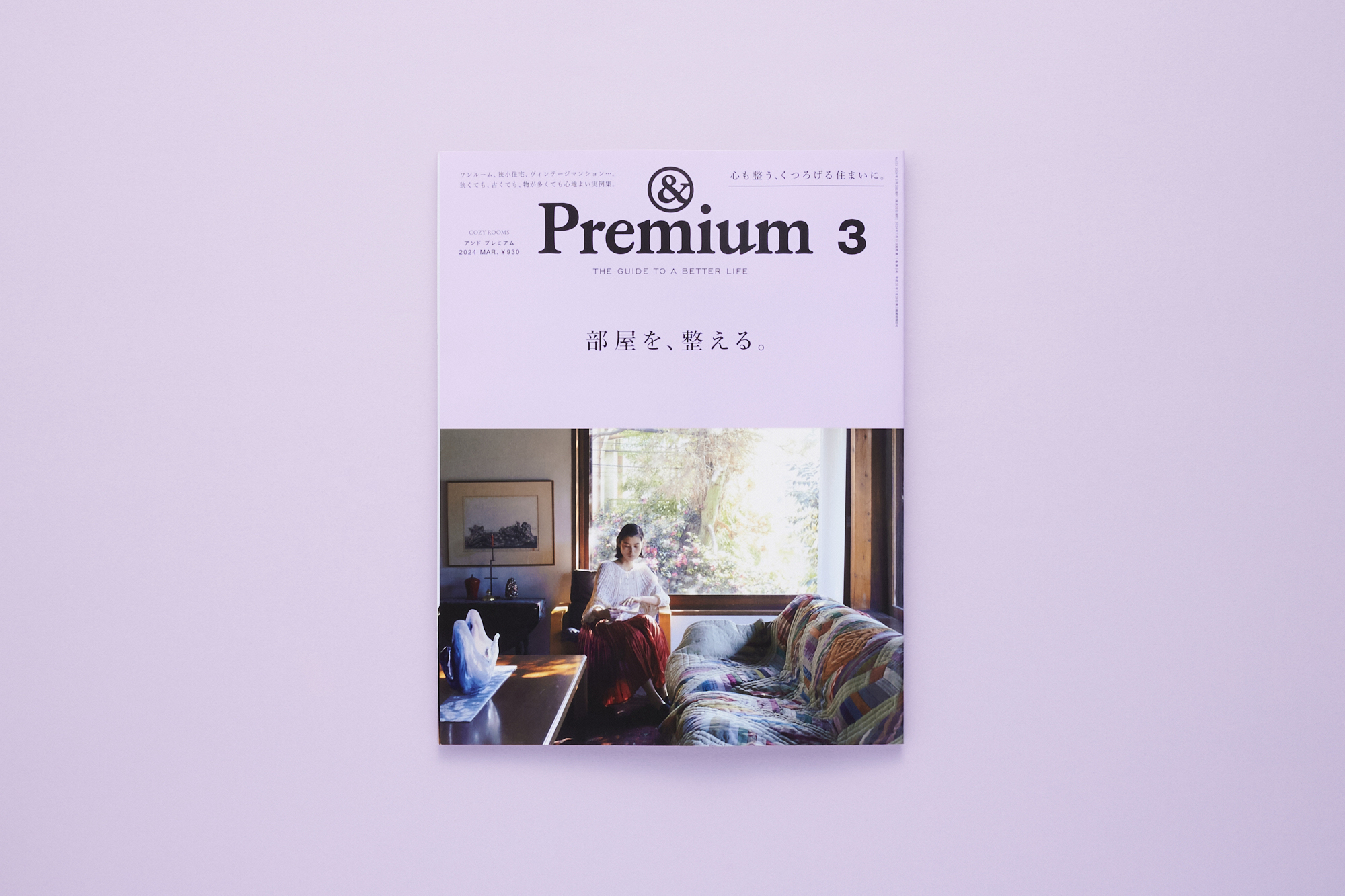 ぷくぷくさま専用【32冊まとめ売り】&Premium アンドプレミアム