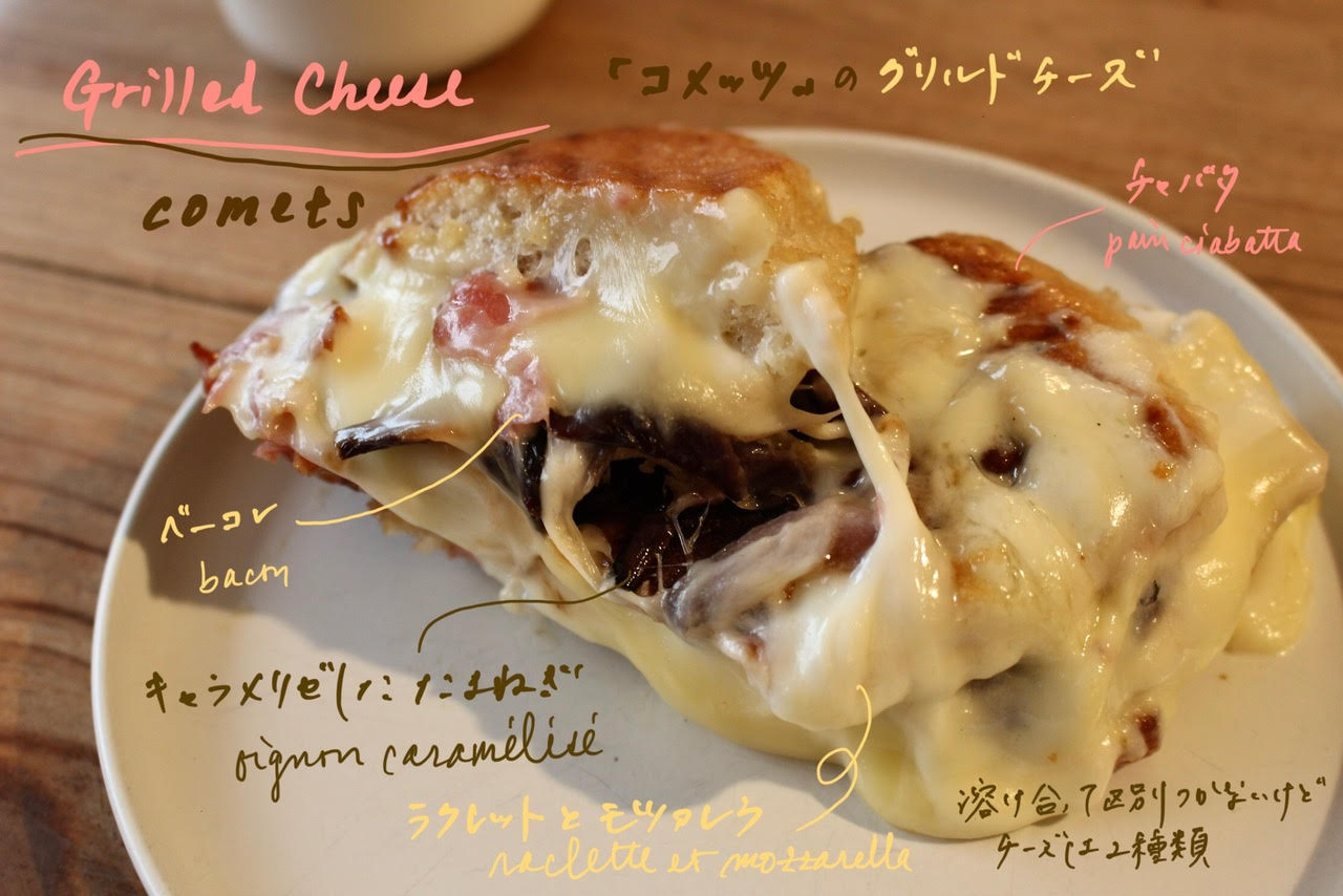ラクレットにモッツァレラ。チーズが溶け合うグリルドサンド。 | 真似 