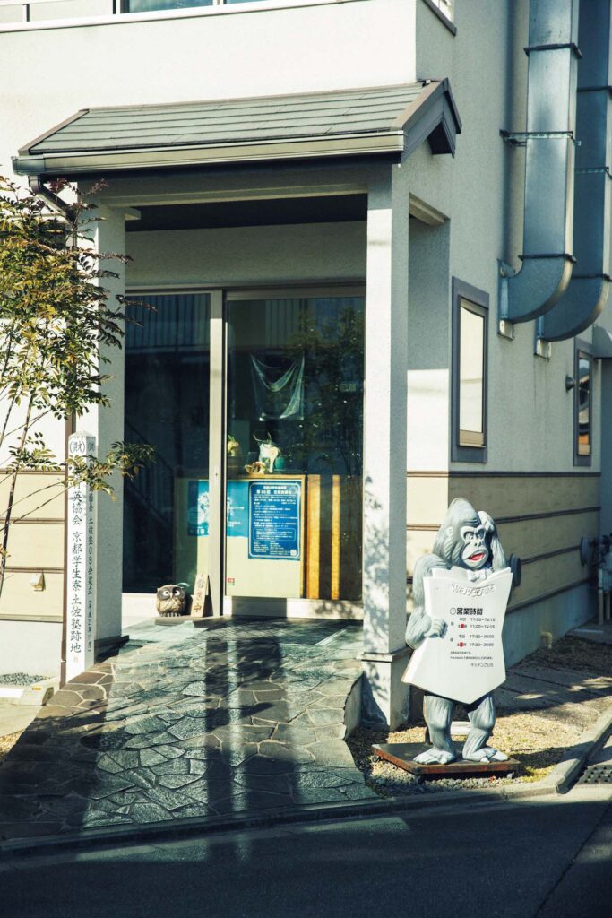 ゴリラの看板が住宅街で目を引く、元田中駅東の洋食店『キッチンごりら』。
