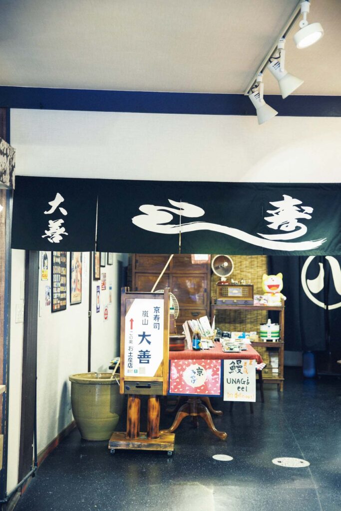 嵐山駅近くの『嵐山大善 お土産店』。イートインスペースでは、買った寿司をその場で食べられる。