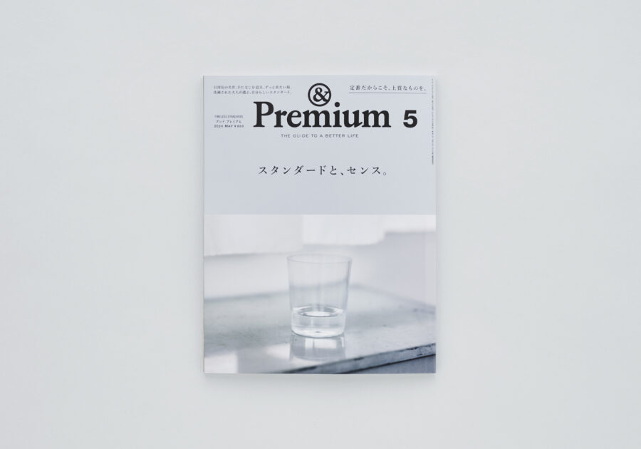 & Premium (アンド プレミアム) – The guide to a better Life