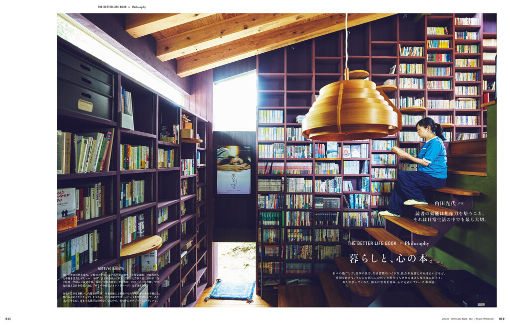 作家の角田光代さんが日々の想像力を培う大切な場所。その本棚は本が見つけやすいよう奥行きが浅めの作り。あまり乱雑だと探せなくなるので、緩やかにカテゴリー分けされている。