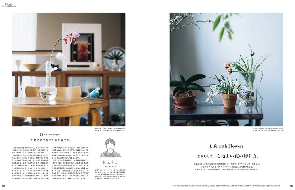 好きが高じて育てはじめた蘭を、部屋に飾っているフォトグラファー・当山礼子さん。