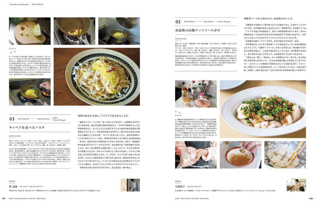 常備菜から導かれた雪浦聖子さんの「水晶鶏の山椒ナッツソースがけ」と、基本を遂行しつつアドリブをきかせた林 道雄さんの「キャベツを食べるパスタ」。