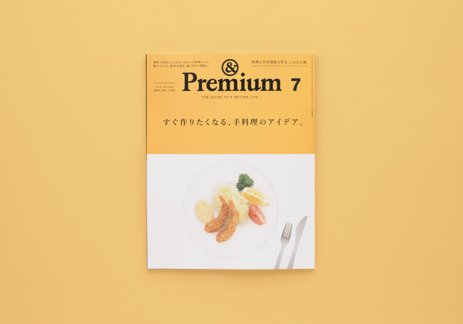 & Premium (アンド プレミアム) – The guide to a better Life