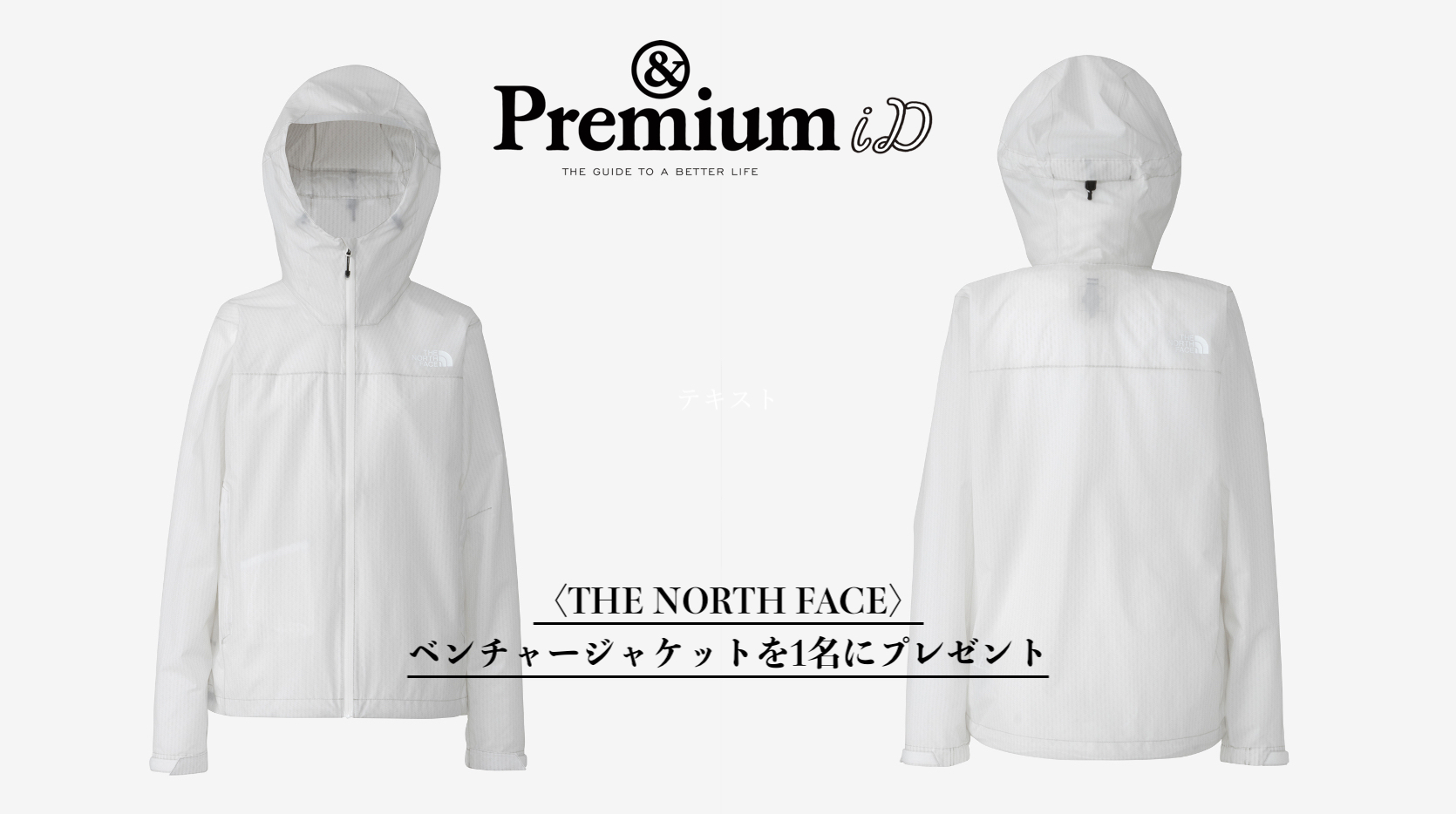 完売品　THE NORTH FACE ベンチャージャケット オフホワイトXL 終了しました】〈THE NORTH FACE〉の「ベンチャージャケット」を1名に