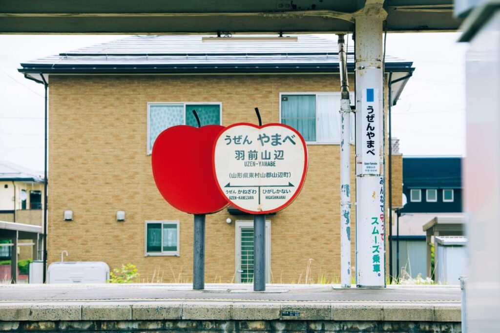 山辺町へ。羽前山辺駅の駅名標はりんご。