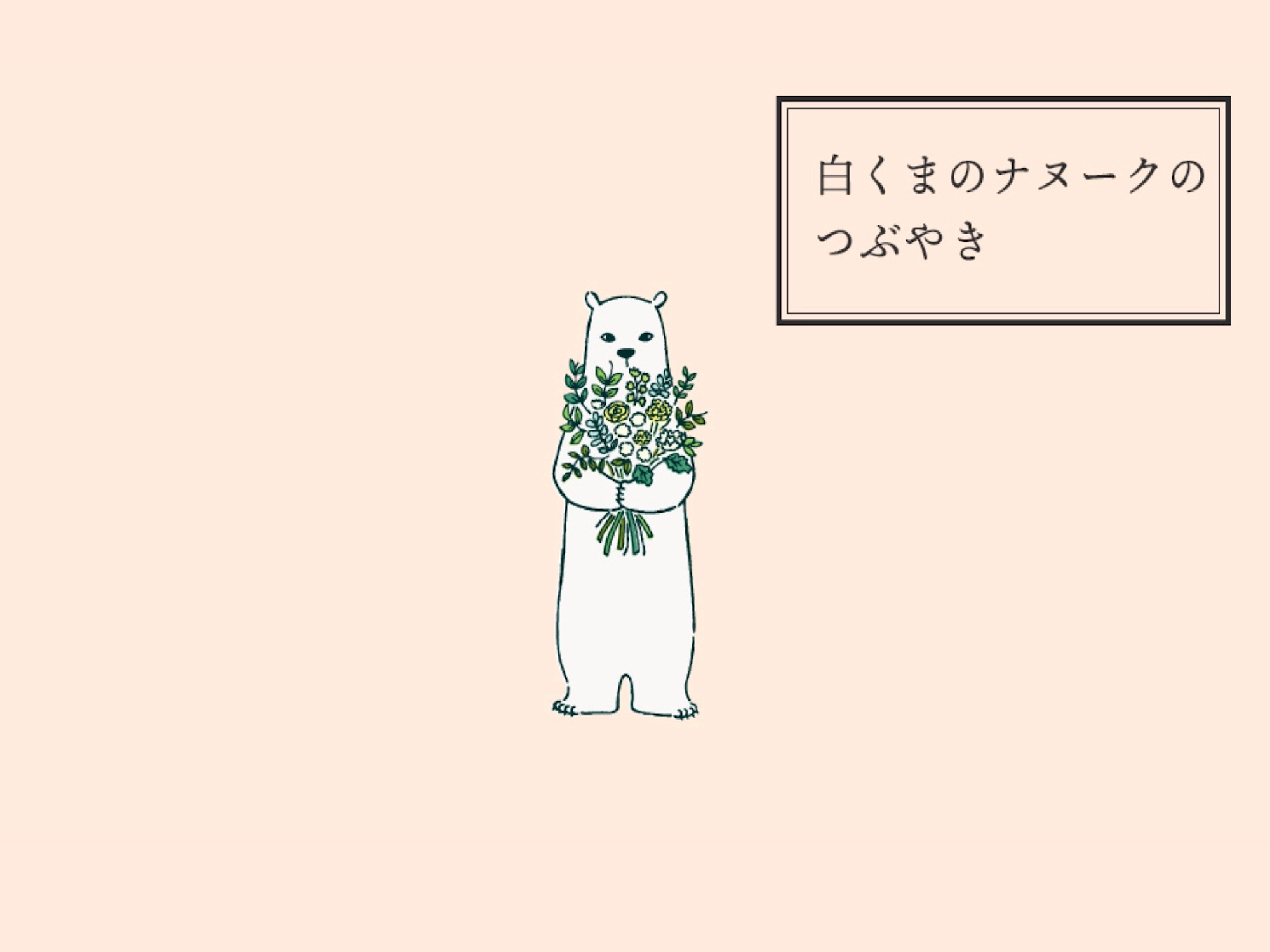 にくまんだいすき b065c76e6984bc285c26747cb5060d