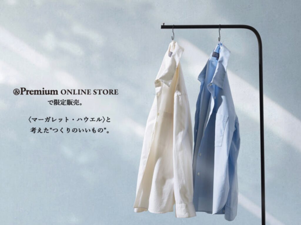 &Premium ONLINE STOREで限定販売。 〈マーガレット・ハウエル〉と考えた”つくりのいいもの”。