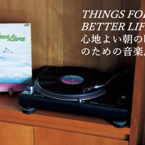 心地よい朝の時間のための音楽。THINGS FOR BETTER LIFE #5