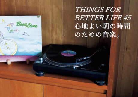 心地よい朝の時間のための音楽。THINGS FOR BETTER LIFE #5