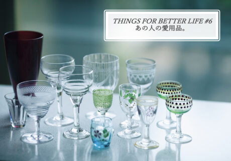 あの人の愛用品。THINGS FOR BETTER LIFE #6