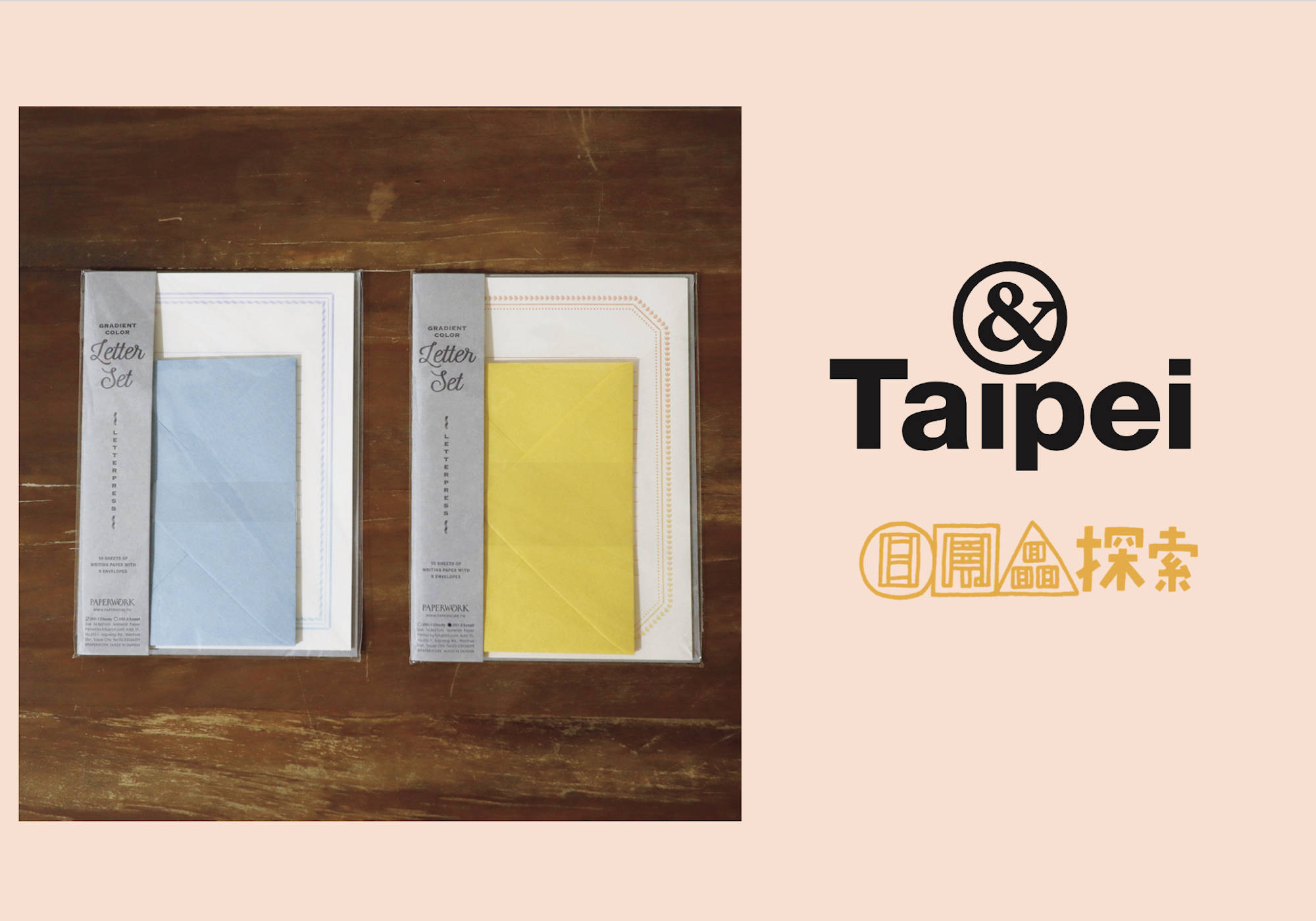 ＆Taipei 台北の日用品探索 | & Premium (アンド プレミアム)