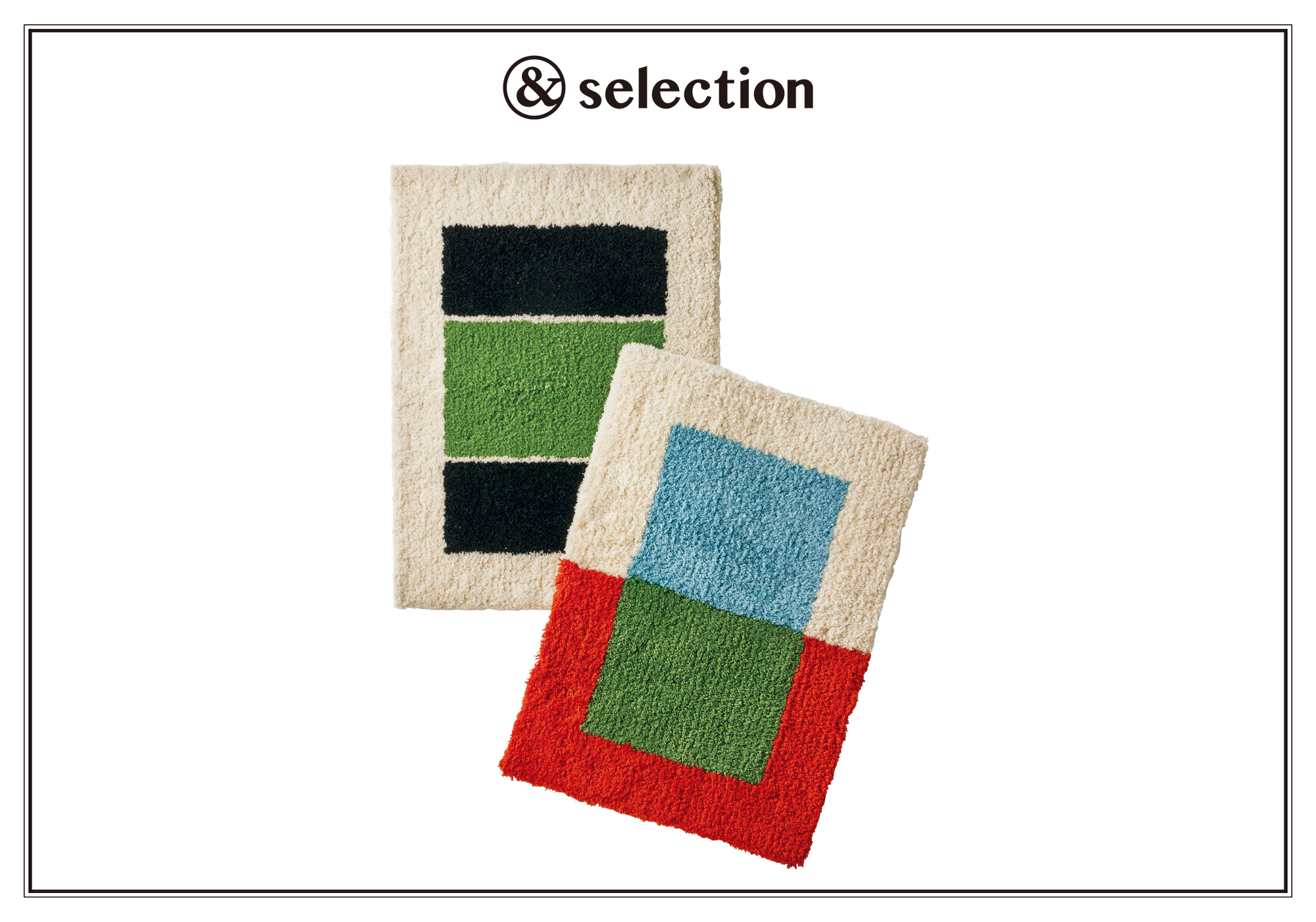 ルーマー〉のラグシリーズから、部屋のアクセントになるモダンな新柄を