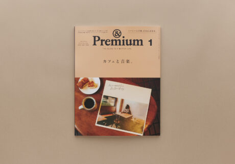 &Premium No. 133 Cafés & Music ／ カフェと音楽。&Premium1月号_サムネイル