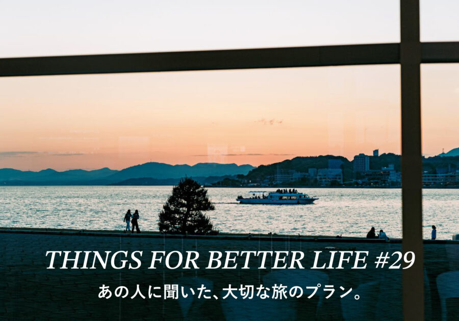 & Premium (アンド プレミアム) – The guide to a better Life