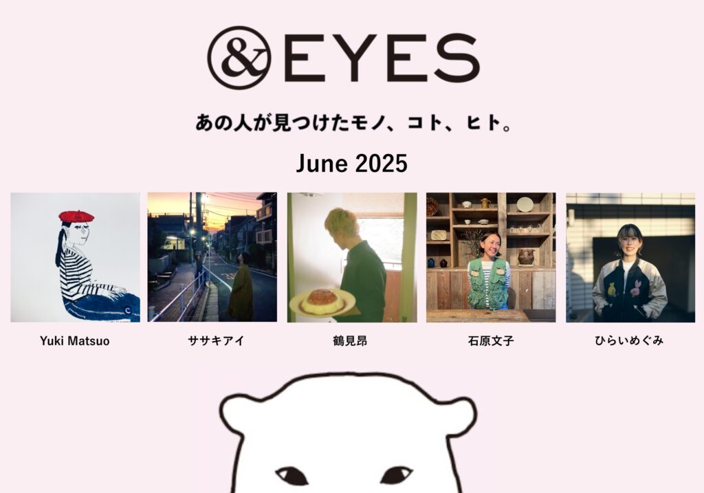 毎月変わる5人の執筆者が見つけた気になるモノ、コト、ヒトにまつわるコラム。平日は毎日更新です。