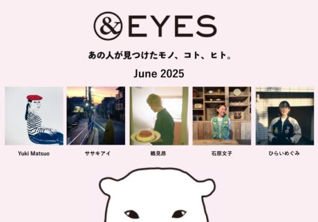 毎月変わる5人の執筆者が見つけた気になるモノ、コト、ヒトにまつわるコラム。平日は毎日更新です。