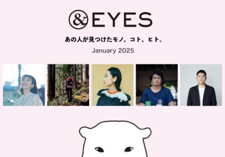 1か月だけの連載コラム「＆EYES あの人が見つけたモノ、コト、ヒト」。2025年1月の担当はこちらの5人です。