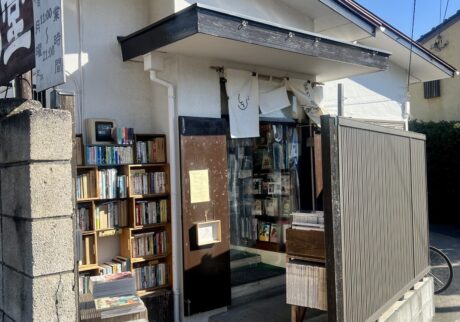 誰かの興味に寄り添ってくれる逗子の古本屋『古本イサド ととら堂』。 / 26歳編集者のベターライフを探す旅 #2