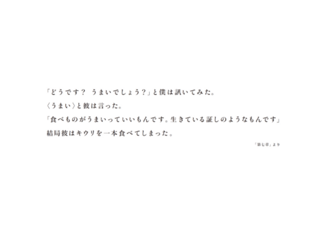 作家・くどうれいんさんが大切にしている、料理の本。『ノルウェイの森 (下) 』