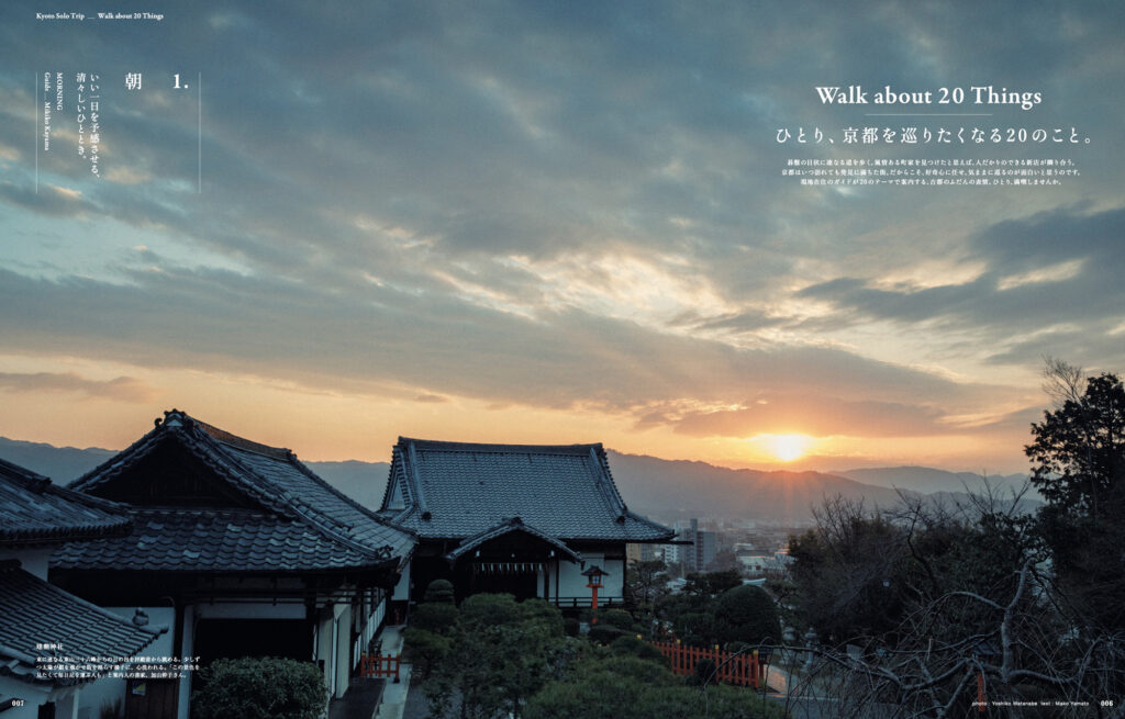 いい旅を予感させる、 建勲神社からの朝日。ローカルならではの朝の時間の過ごし方を、書家の加山幹子さんが案内。