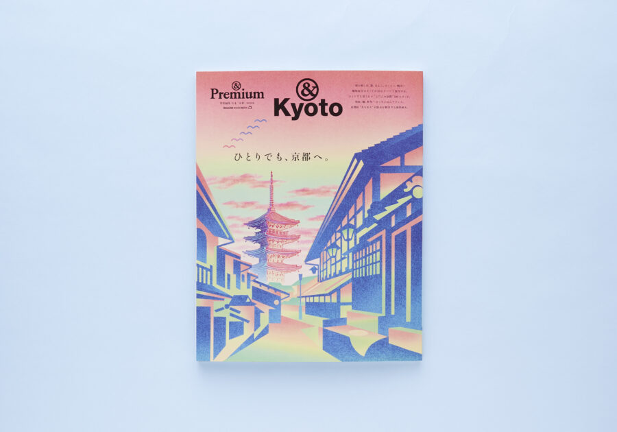 kyoto_mookサムネイル