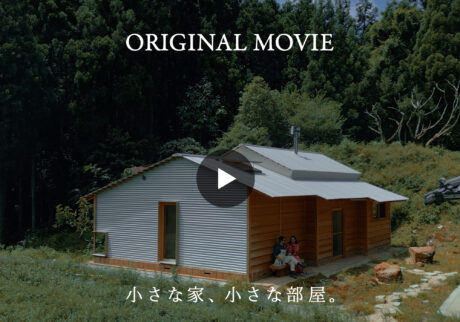 フィリックス・コンランとエミリー・スミスが暮らす、奈良・東吉野村の小さな「森の家」。【小さな家、小さな部屋】