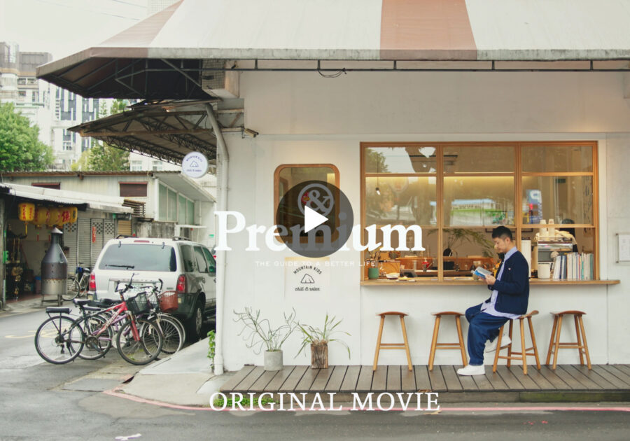 【ORIGINAL MOVIE】 台湾在住の作家・datoさんが案内する、台北のベターライフを巡る旅。