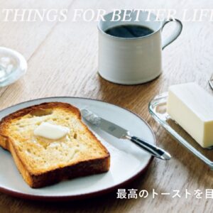 最高のトーストを目指して。THINGS FOR BETTER LIFE #52