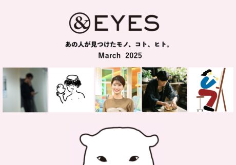 1か月だけの連載コラム「＆EYES あの人が見つけたモノ、コト、ヒト」。2025年3月の担当はこちらの5人です。