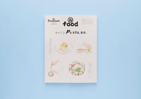 andfood202504-thum