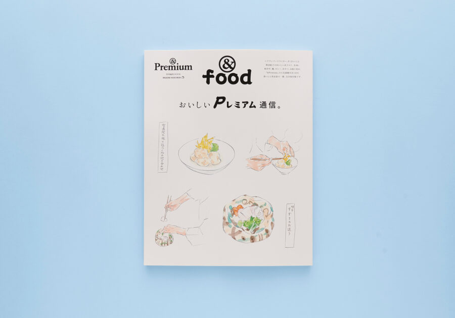 andfood202504-thum