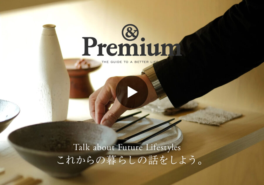 〈コンランショップ・ジャパン〉中原慎一郎さんが語る、心地よく暮らすために必要なもの。【新しい暮らしに出合える、店ともの】