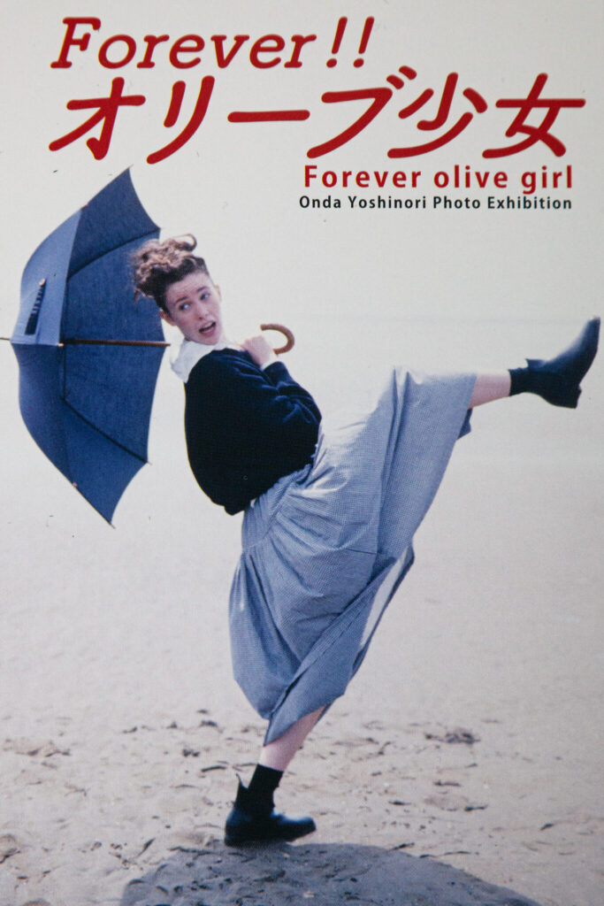 写真家・恩田義則による展覧会『Forever!! オリーブ少女』が、東京「ギャラリー イー・エム 西麻布」で5月20日より開催。 写真家・恩田義則による展覧会『Forever!! オリーブ少女』が、東京「ギャラリー イー・エム 西麻布」で5月20日より開催。