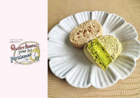 日仏のマリアージュによって生まれた焼き菓子、ダコワーズ。【&Paris パリジェンヌの4時のおやつ】