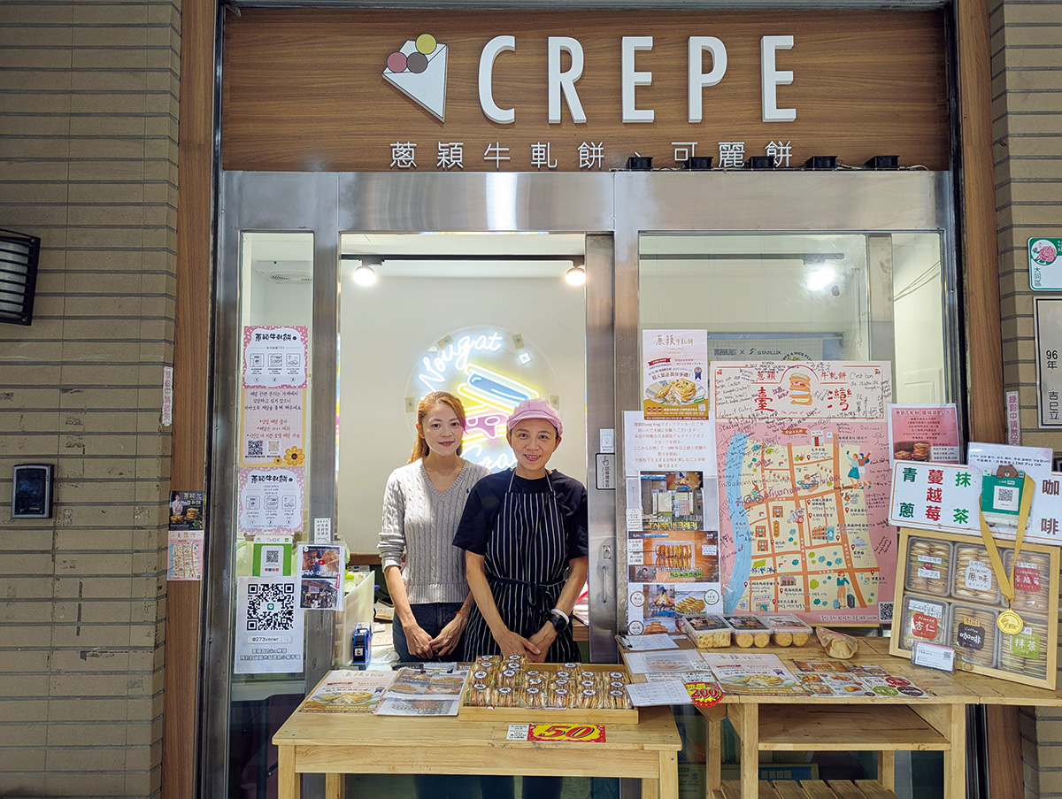 蔥穎牛軋餅
ツォンインニョウガーピン