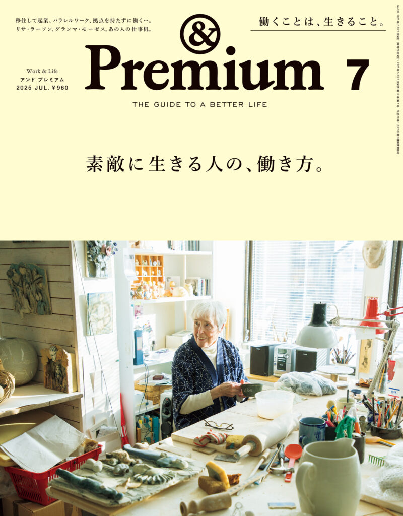 Work & Life / 素敵に生きる人の、働き方。 Work & Life / 素敵に生きる人の、働き方。