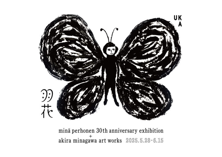 〈ミナ ペルホネン〉が、ブランド設立30周年を記念した展覧会「羽花 minä perhonen 30th anniversary exhibition + akira minagawa art works」を東京・代官山の『ヒルサイドテラス』にて開催。 〈ミナ ペルホネン〉が、ブランド設立30周年を記念した展覧会「羽花 minä perhonen 30th anniversary exhibition + akira minagawa art works」を東京・代官山の『ヒルサイドテラス』にて開催。