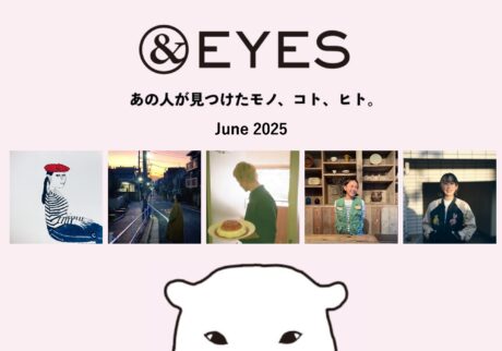 1か月だけの連載コラム「＆EYES あの人が見つけたモノ、コト、ヒト」。6月の執筆者はこちらの5人です。